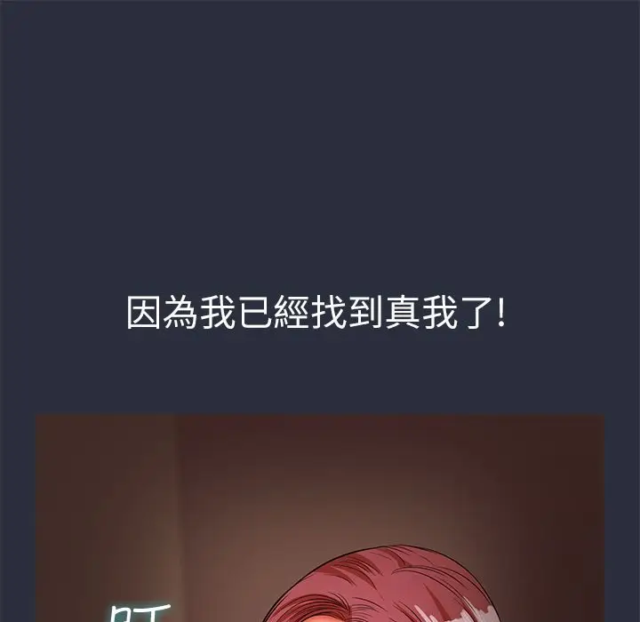 漫画《梦游》第30话第49张图