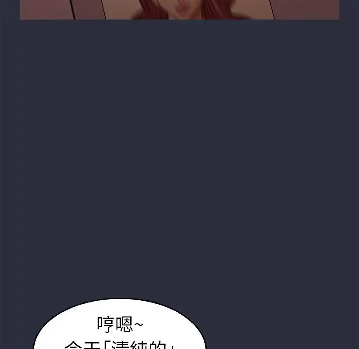 漫画《梦游》第30话第54张图