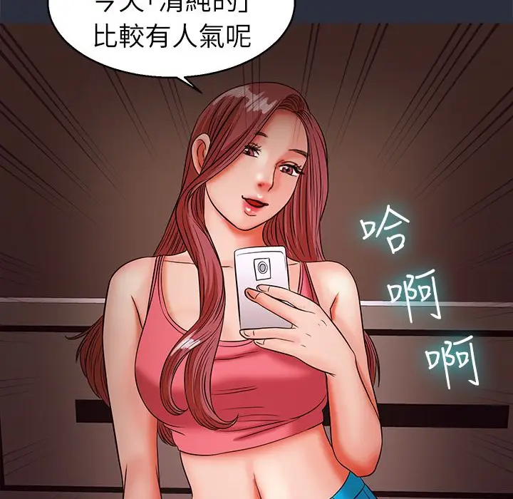 漫画《梦游》第30话第55张图