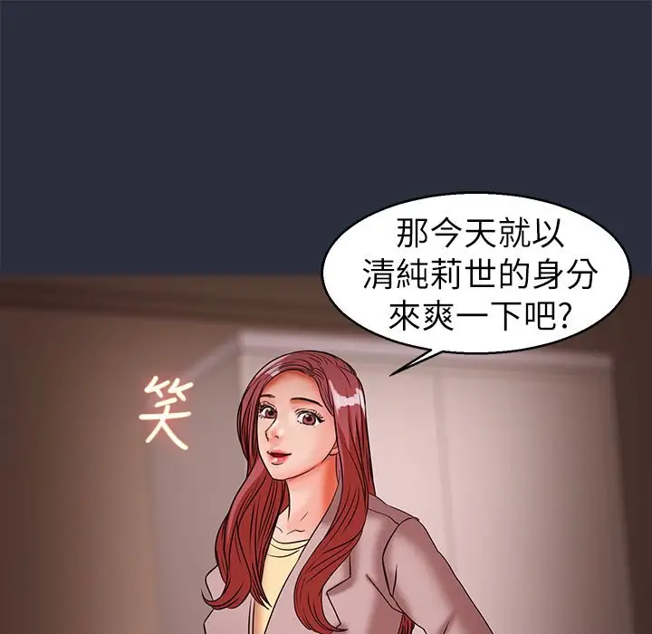 漫画《梦游》第30话第57张图