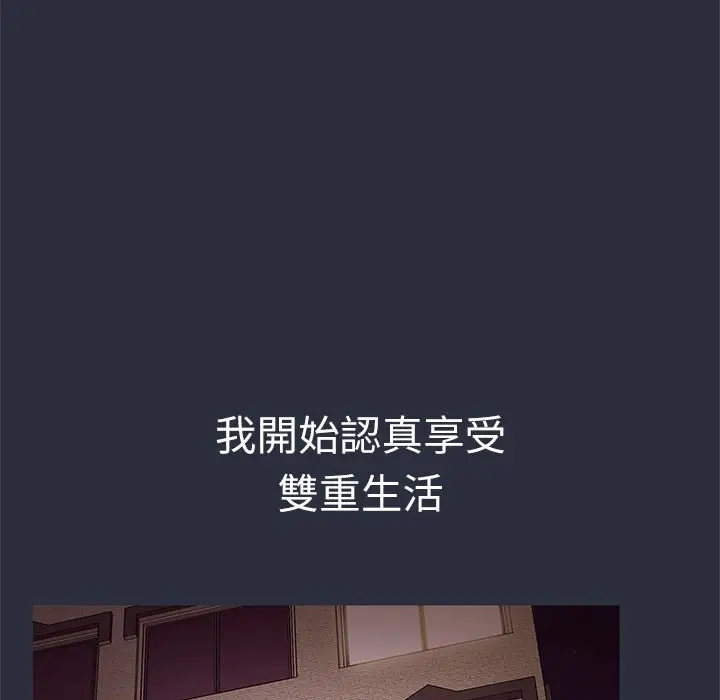 漫画《梦游》第30话第59张图