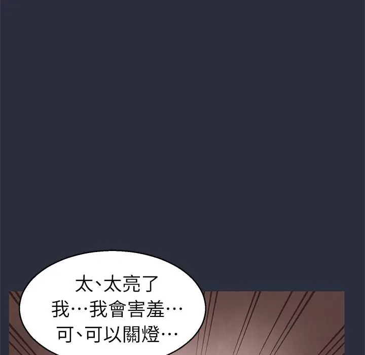 漫画《梦游》第30话第62张图