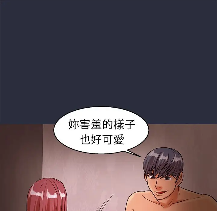 漫画《梦游》第30话第65张图