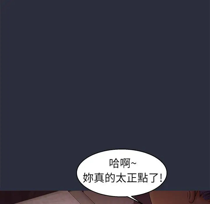漫画《梦游》第30话第67张图