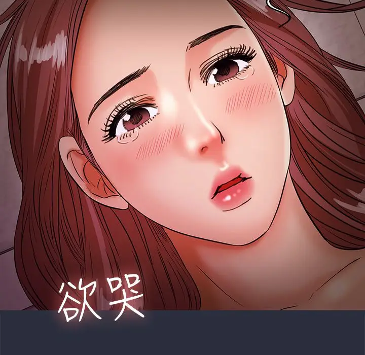 漫画《梦游》第30话第76张图