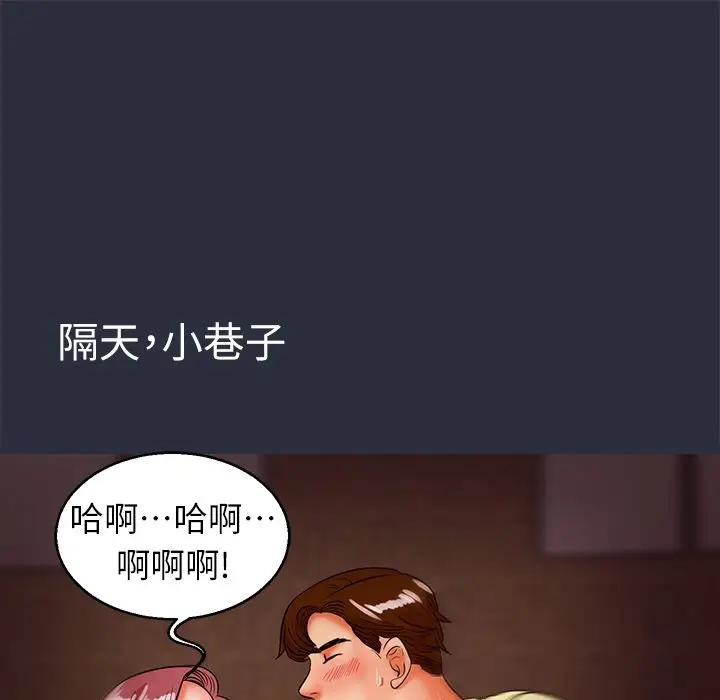漫画《梦游》第30话第81张图
