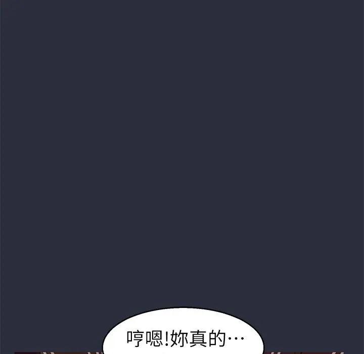 漫画《梦游》第30话第83张图