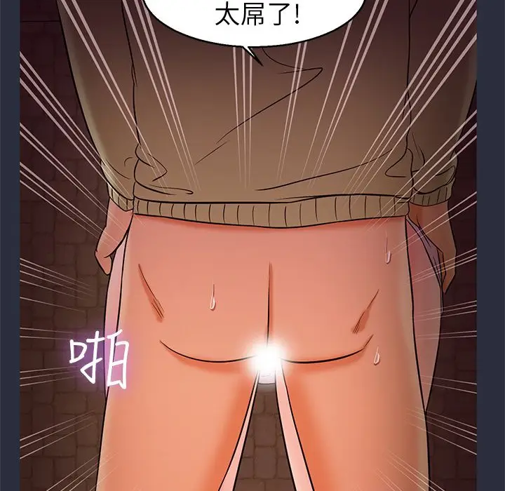 漫画《梦游》第30话第84张图