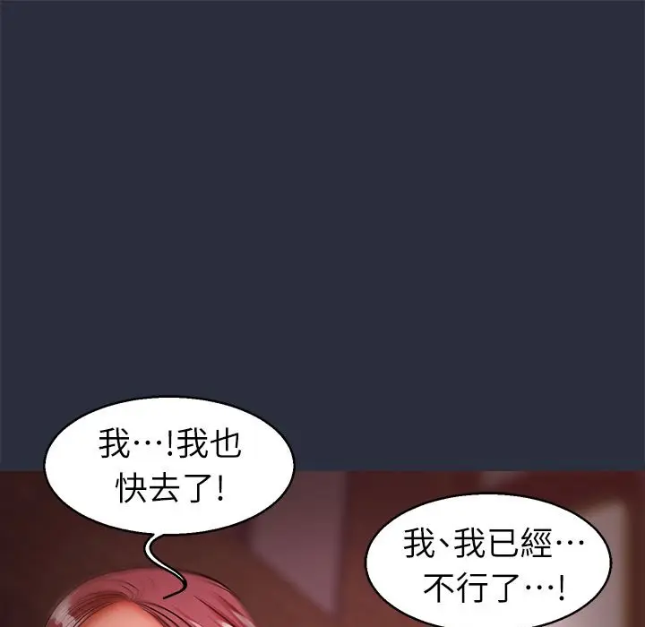 漫画《梦游》第30话第89张图