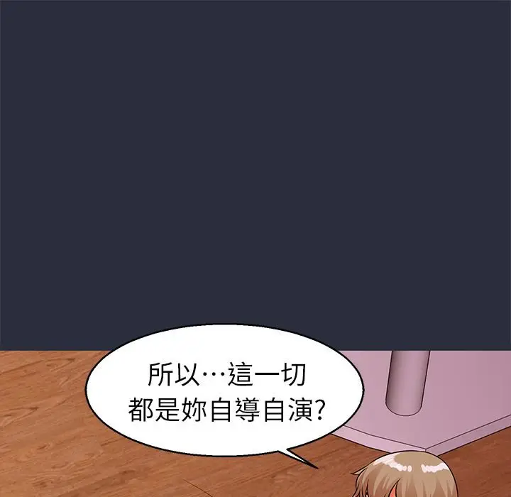 漫画《梦游》第30话第9张图