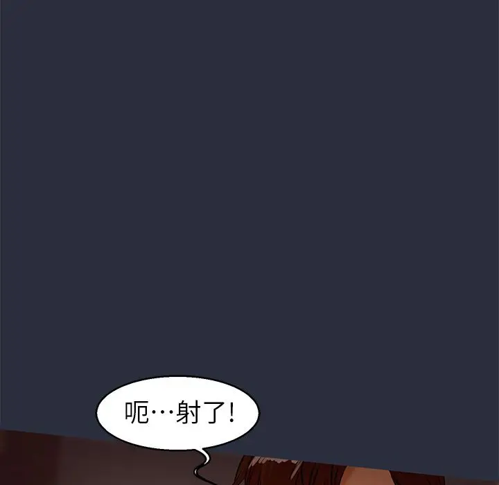 漫画《梦游》第30话第91张图