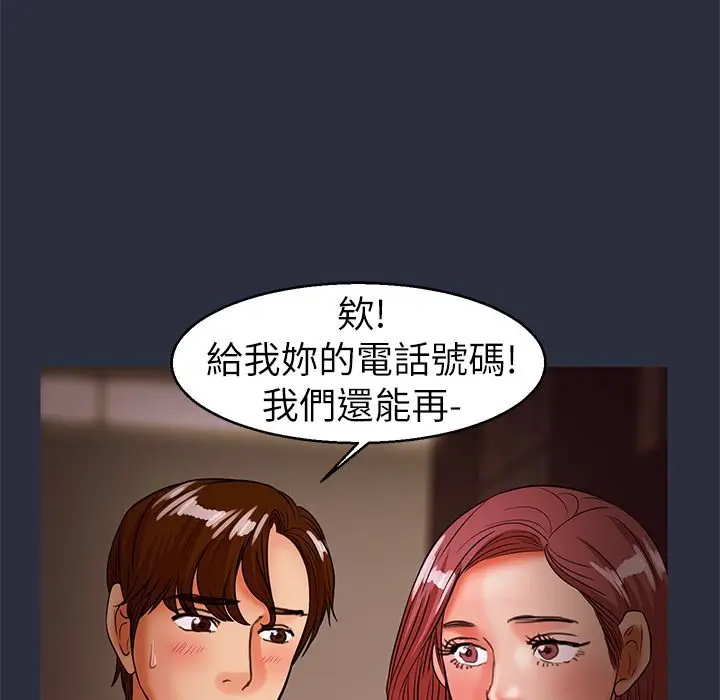 漫画《梦游》第30话第99张图