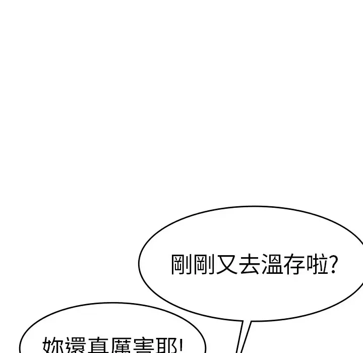 漫画《品尝欧爸》第1话第14张图