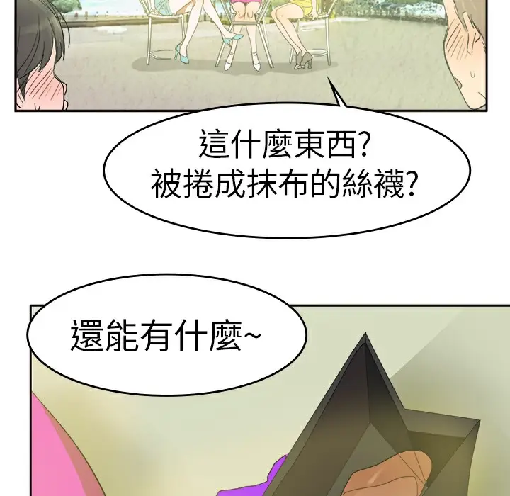 漫画《品尝欧爸》第1话第16张图