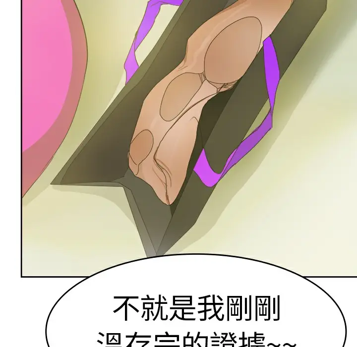 漫画《品尝欧爸》第1话第17张图