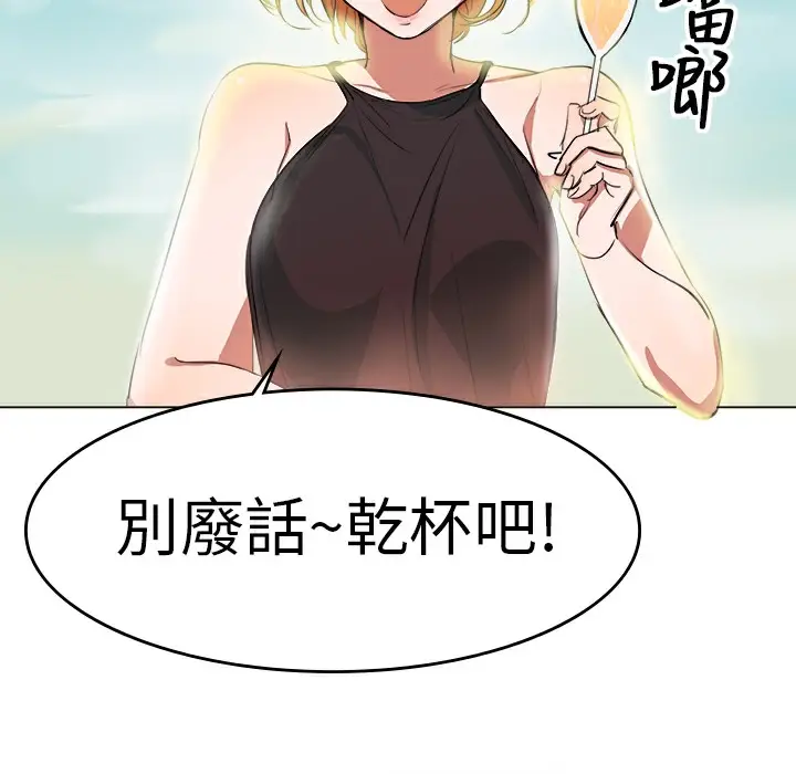 漫画《品尝欧爸》第1话第22张图