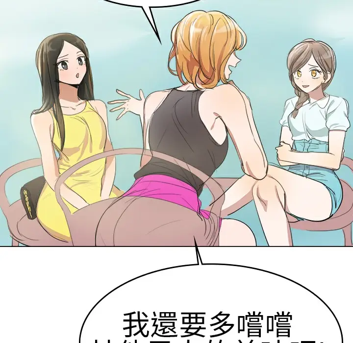 漫画《品尝欧爸》第1话第24张图