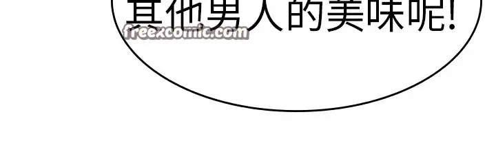 漫画《品尝欧爸》第1话第25张图