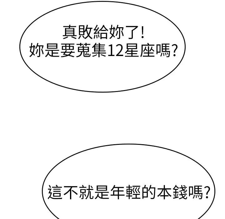 漫画《品尝欧爸》第1话第26张图