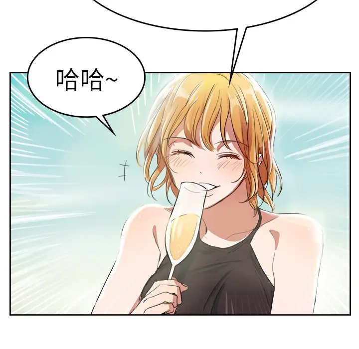漫画《品尝欧爸》第1话第27张图