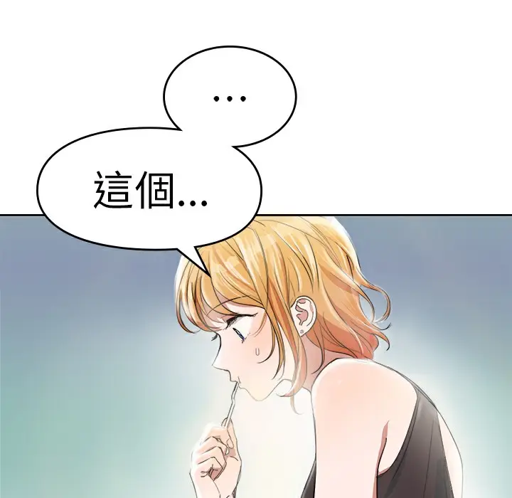 漫画《品尝欧爸》第1话第29张图