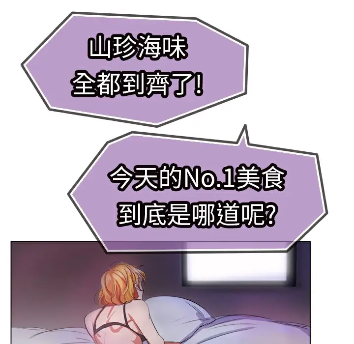 漫画《品尝欧爸》第1话第3张图
