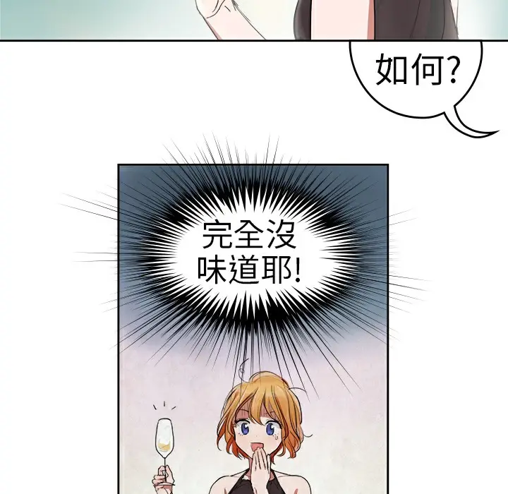 漫画《品尝欧爸》第1话第30张图