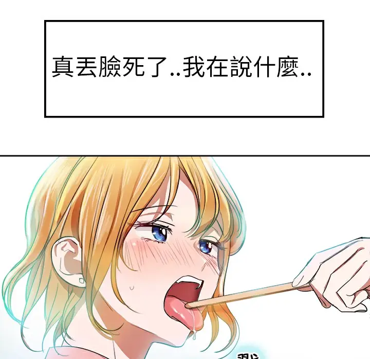 漫画《品尝欧爸》第1话第34张图