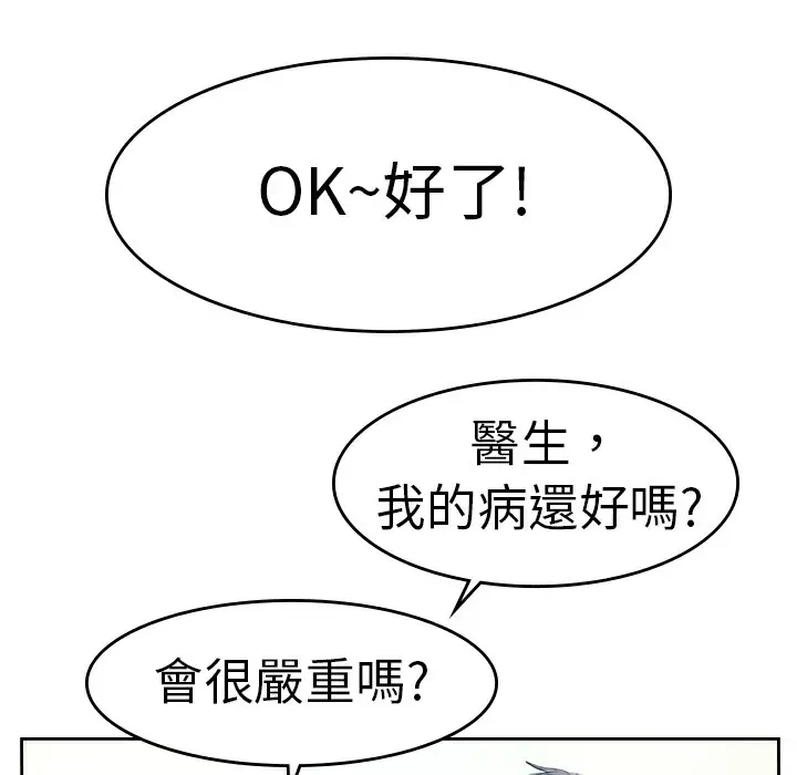 漫画《品尝欧爸》第1话第37张图