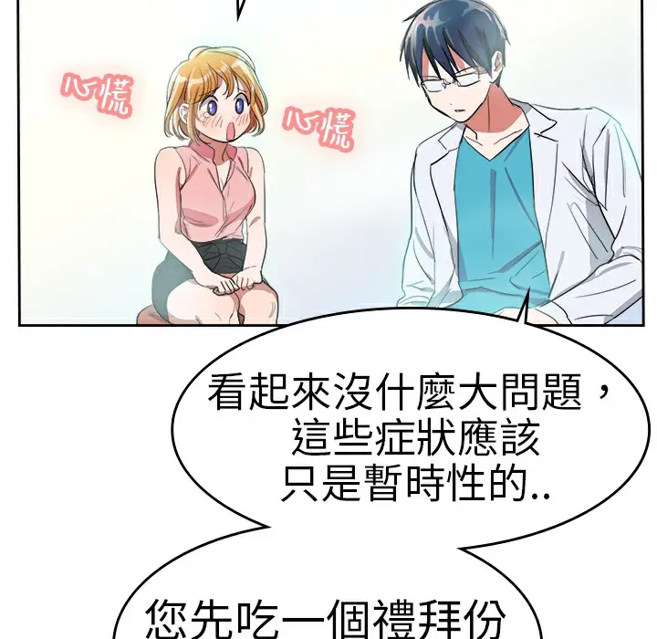 漫画《品尝欧爸》第1话第38张图