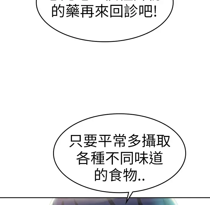 漫画《品尝欧爸》第1话第39张图