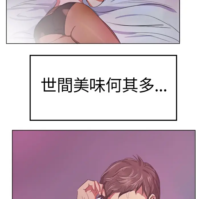 漫画《品尝欧爸》第1话第4张图