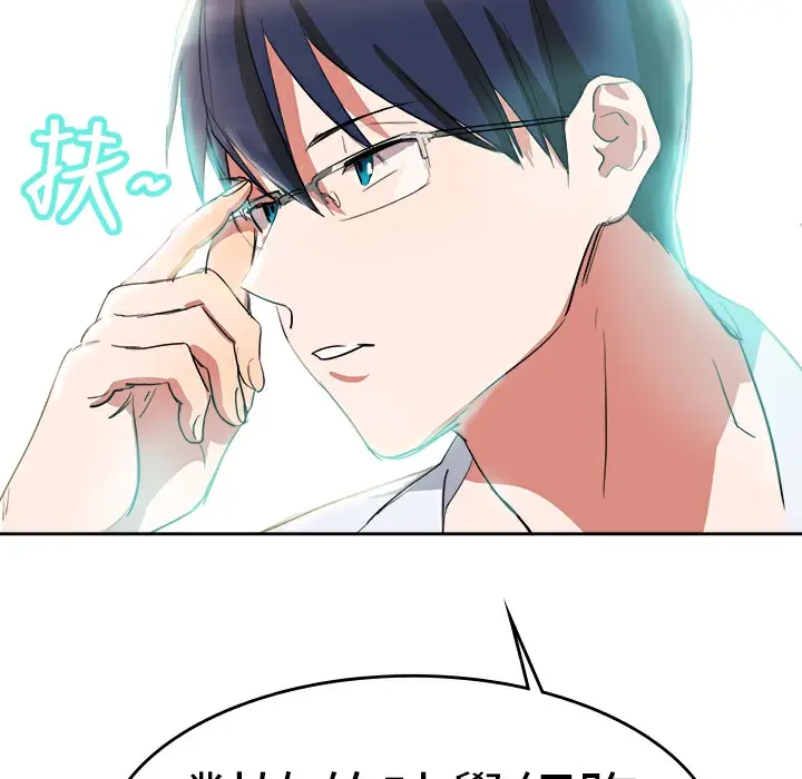 漫画《品尝欧爸》第1话第40张图