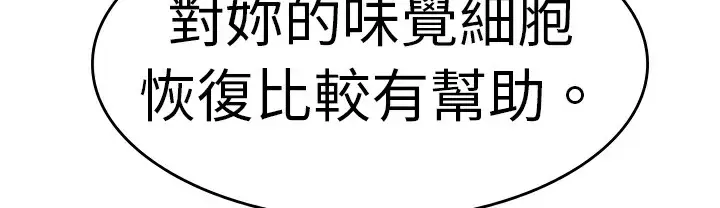 漫画《品尝欧爸》第1话第41张图