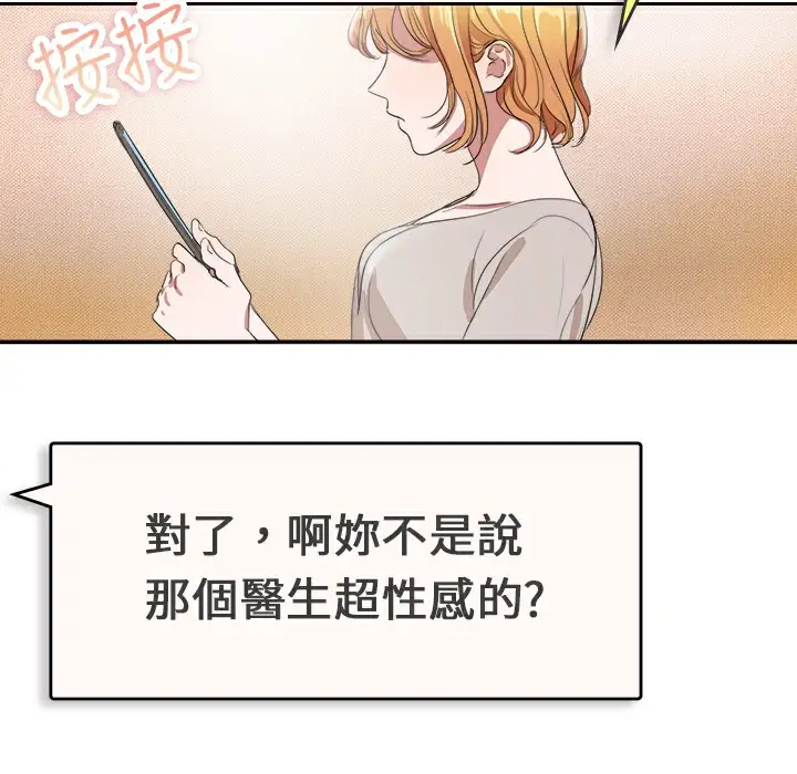 漫画《品尝欧爸》第1话第46张图