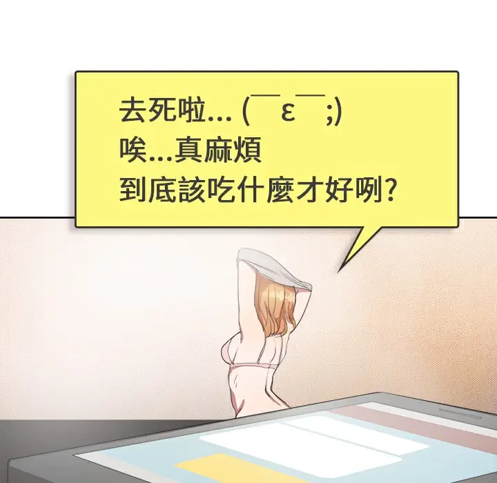 漫画《品尝欧爸》第1话第47张图
