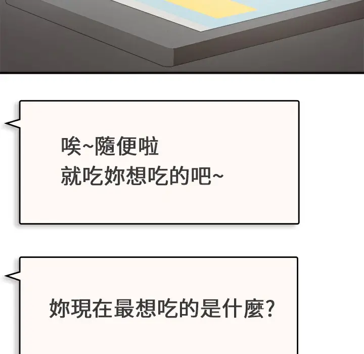 漫画《品尝欧爸》第1话第48张图