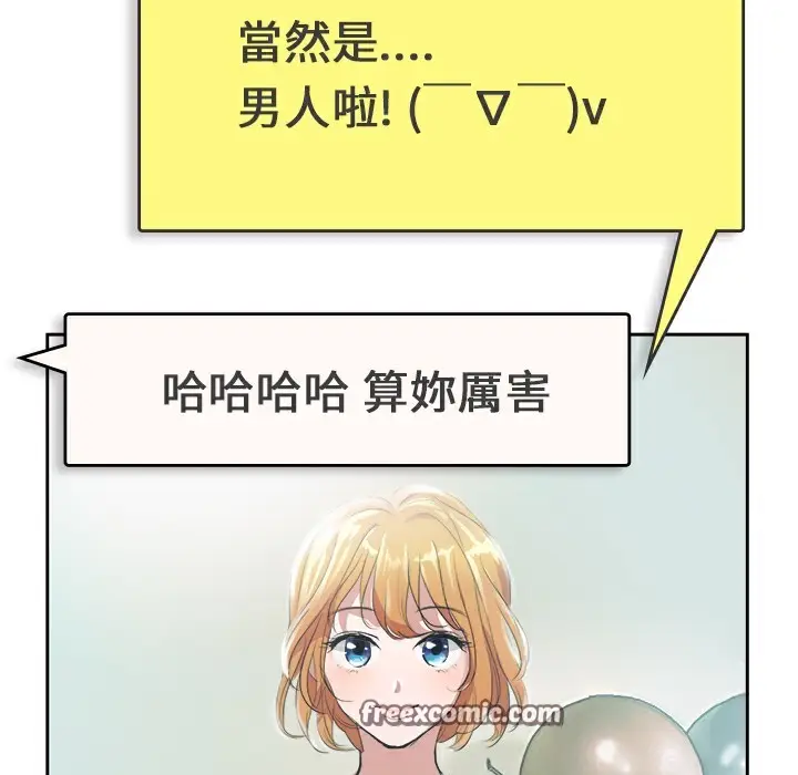 漫画《品尝欧爸》第1话第50张图