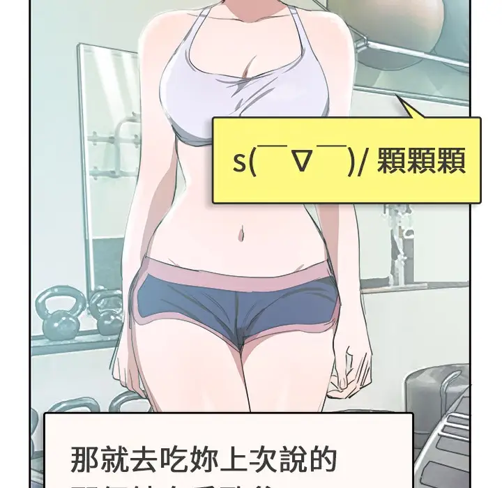漫画《品尝欧爸》第1话第51张图