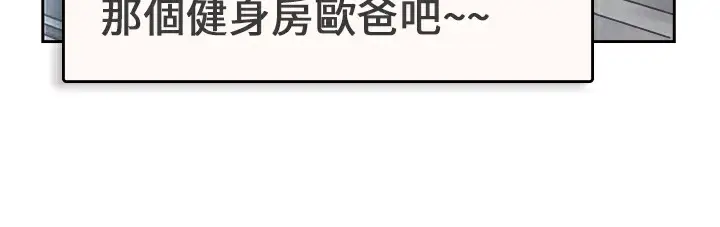 漫画《品尝欧爸》第1话第52张图