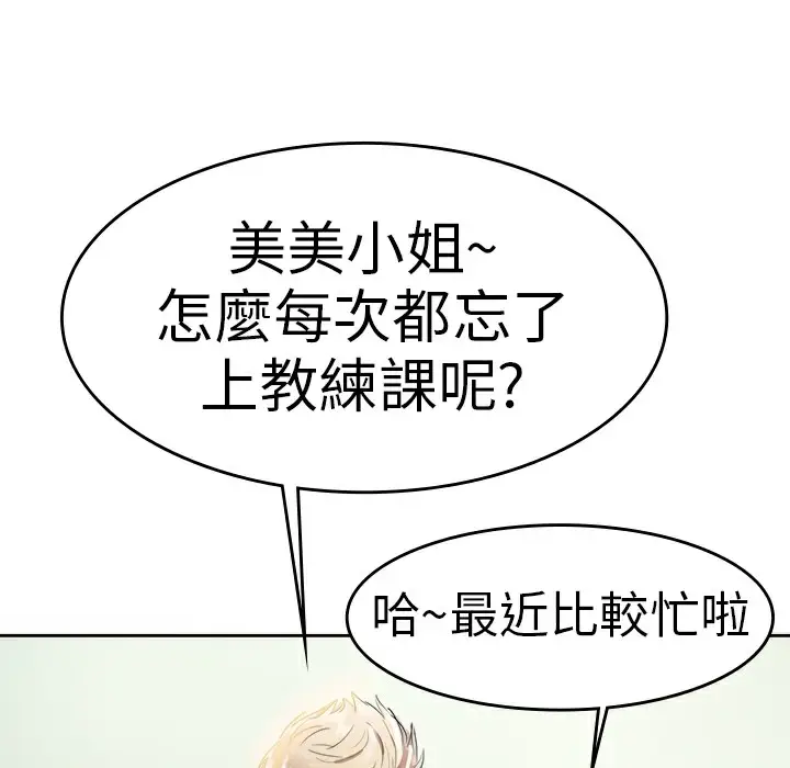 漫画《品尝欧爸》第1话第53张图