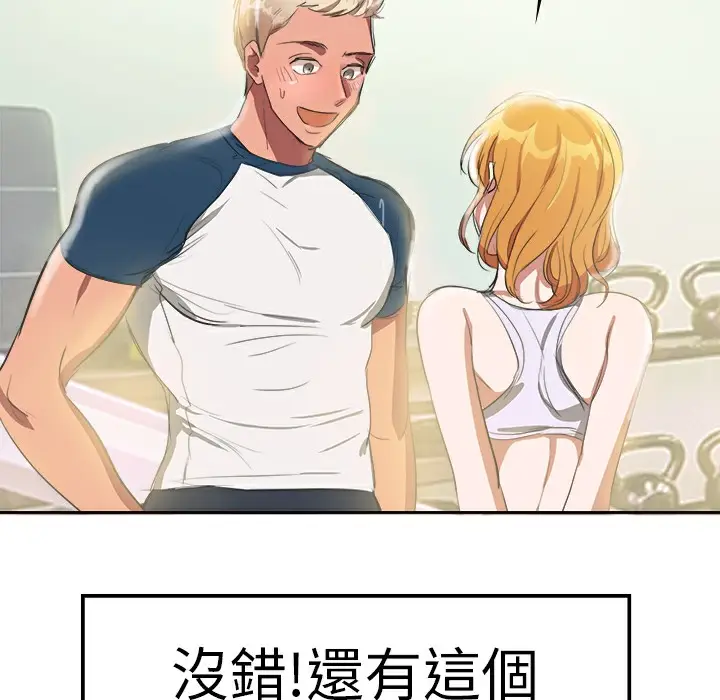 漫画《品尝欧爸》第1话第54张图