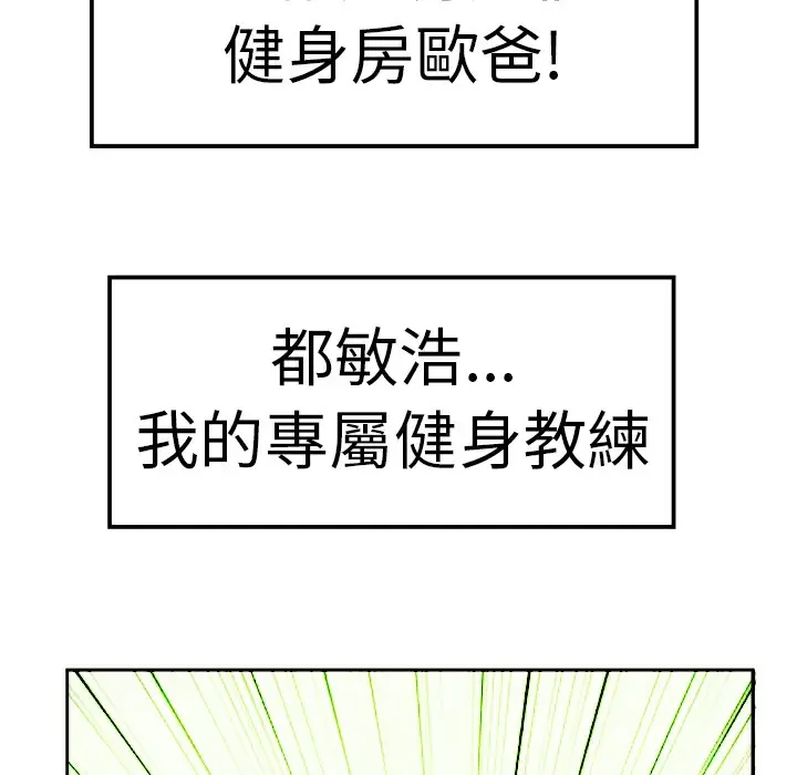 漫画《品尝欧爸》第1话第55张图