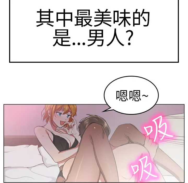 漫画《品尝欧爸》第1话第6张图