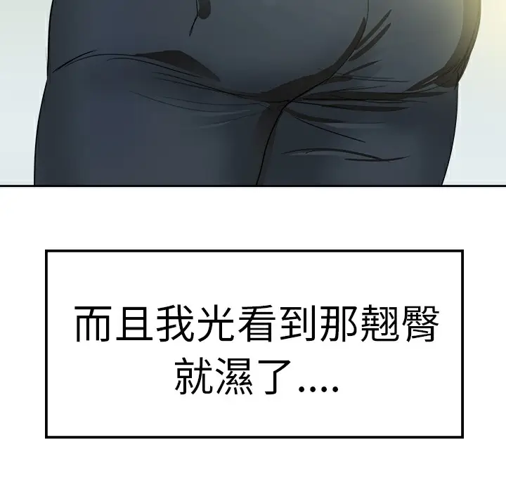 漫画《品尝欧爸》第1话第61张图