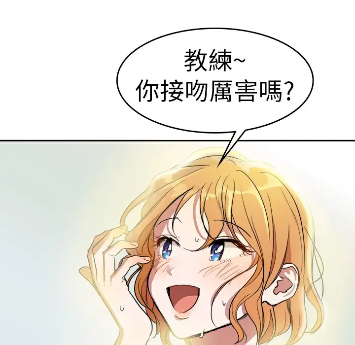 漫画《品尝欧爸》第1话第62张图