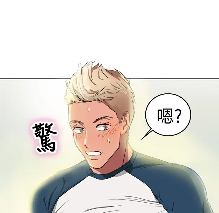 漫画《品尝欧爸》第1话第64张图