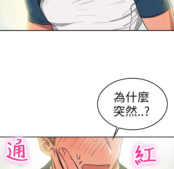 漫画《品尝欧爸》第1话第65张图