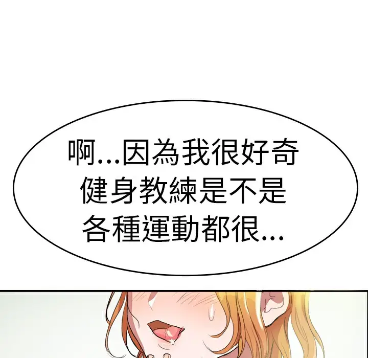 漫画《品尝欧爸》第1话第67张图