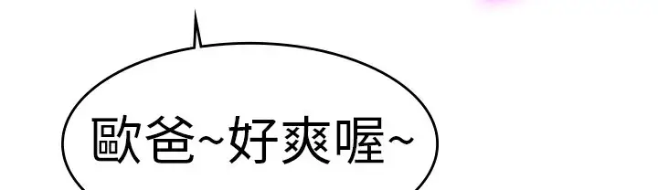 漫画《品尝欧爸》第1话第7张图